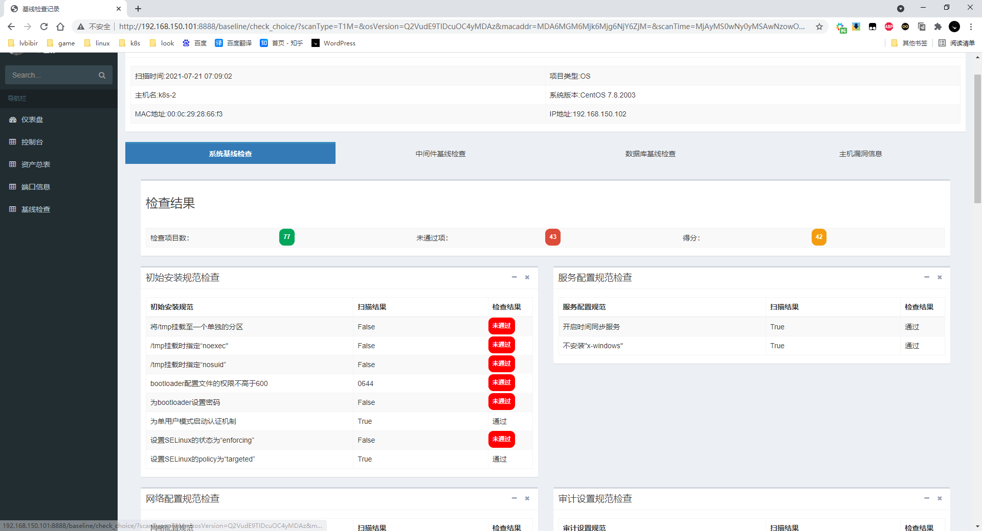 image-20210721094423226