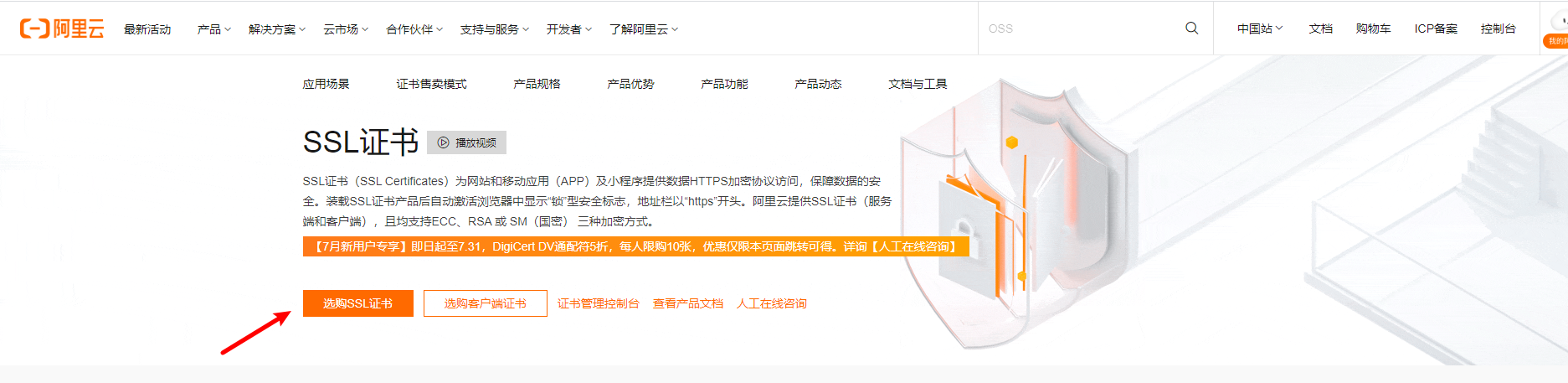 image-20210722102208389