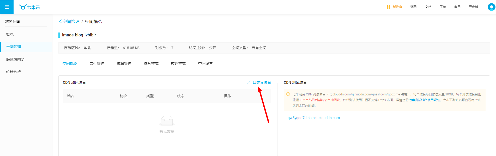 image-20210722111948353