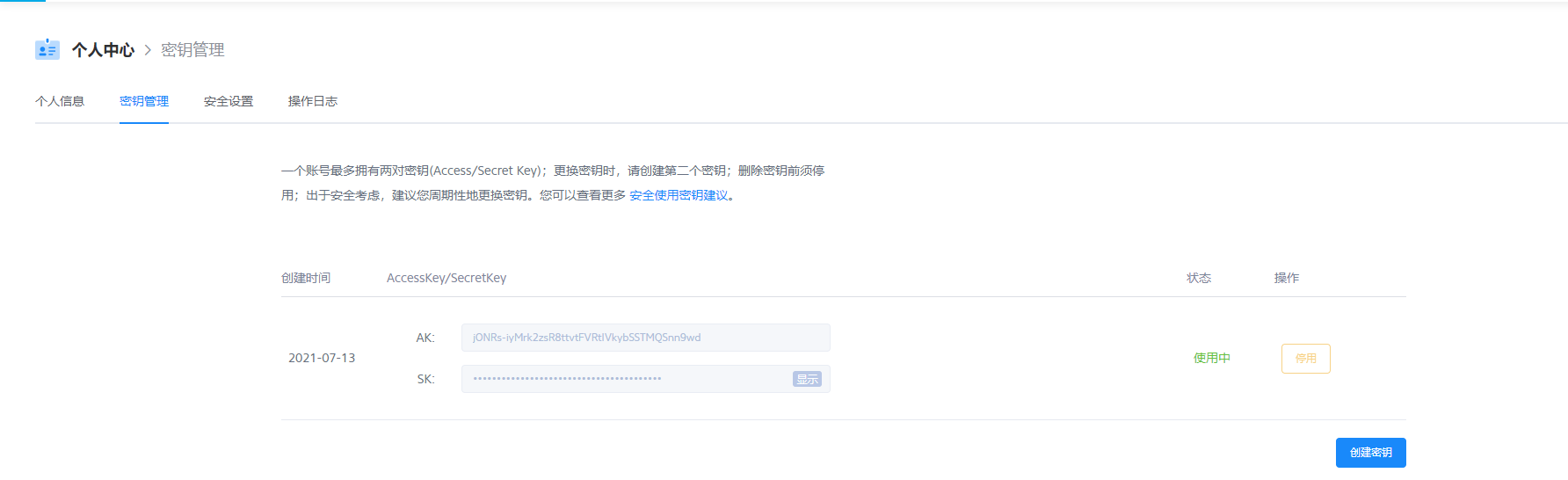 image-20210722121639391