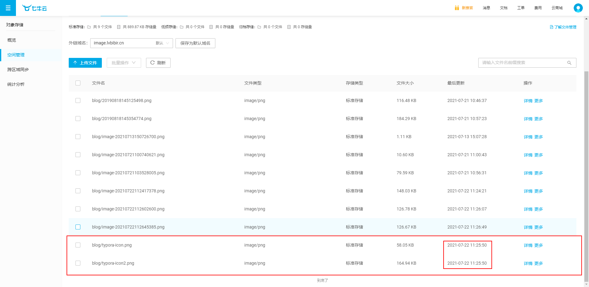 image-20210722112812563