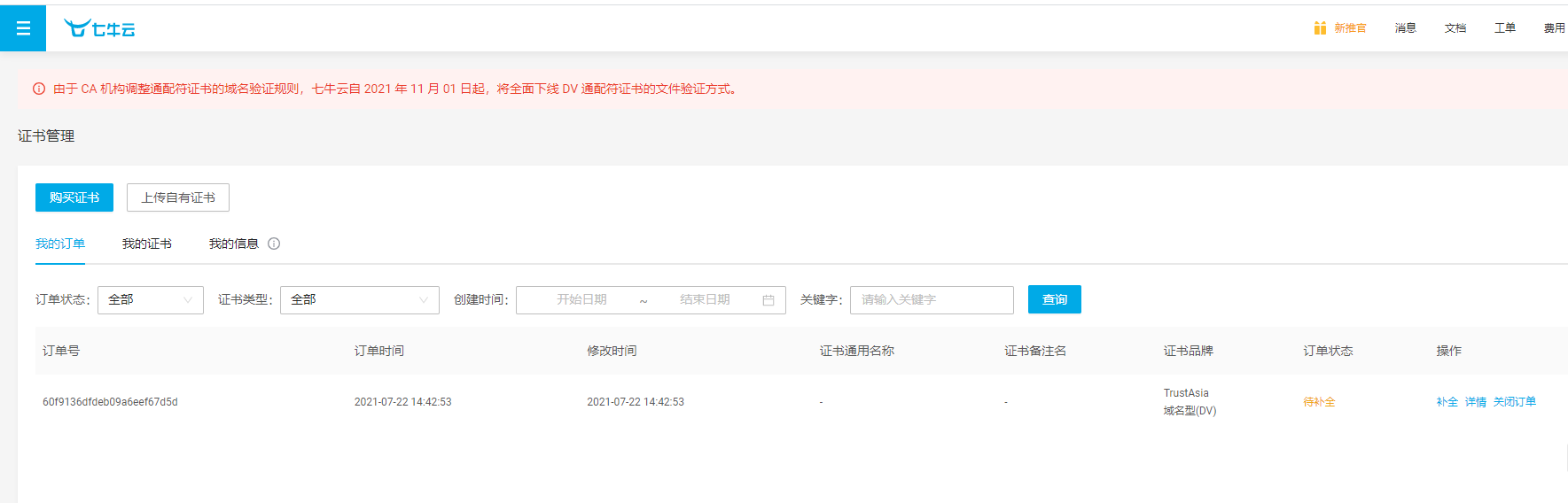 image-20210722144416642