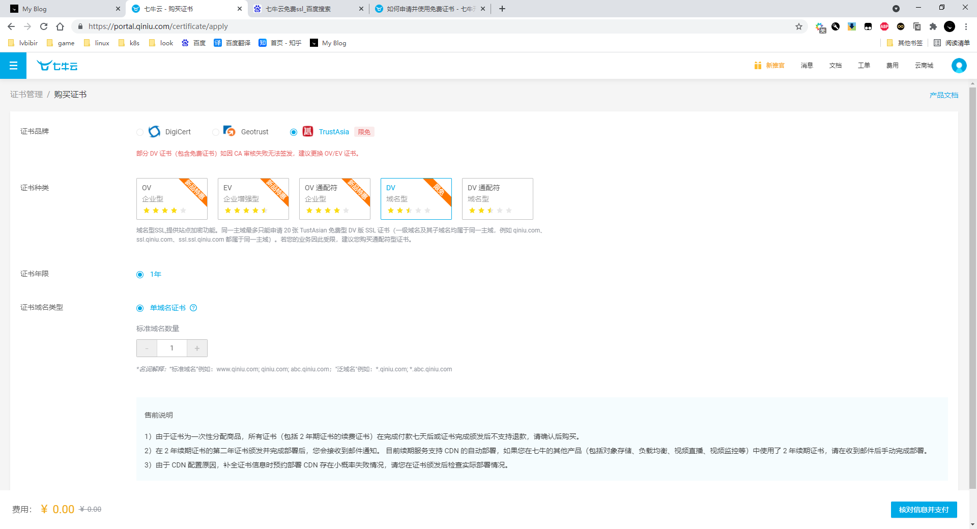 image-20210722144429953