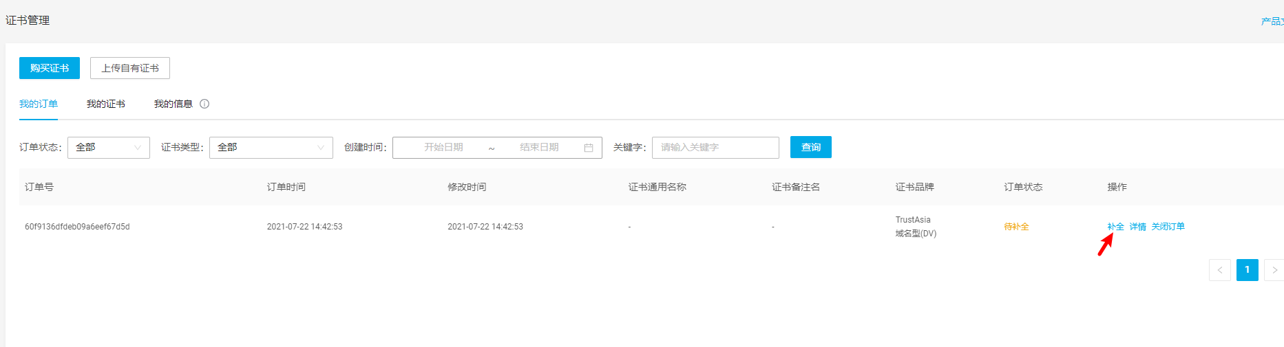 image-20210722144515614