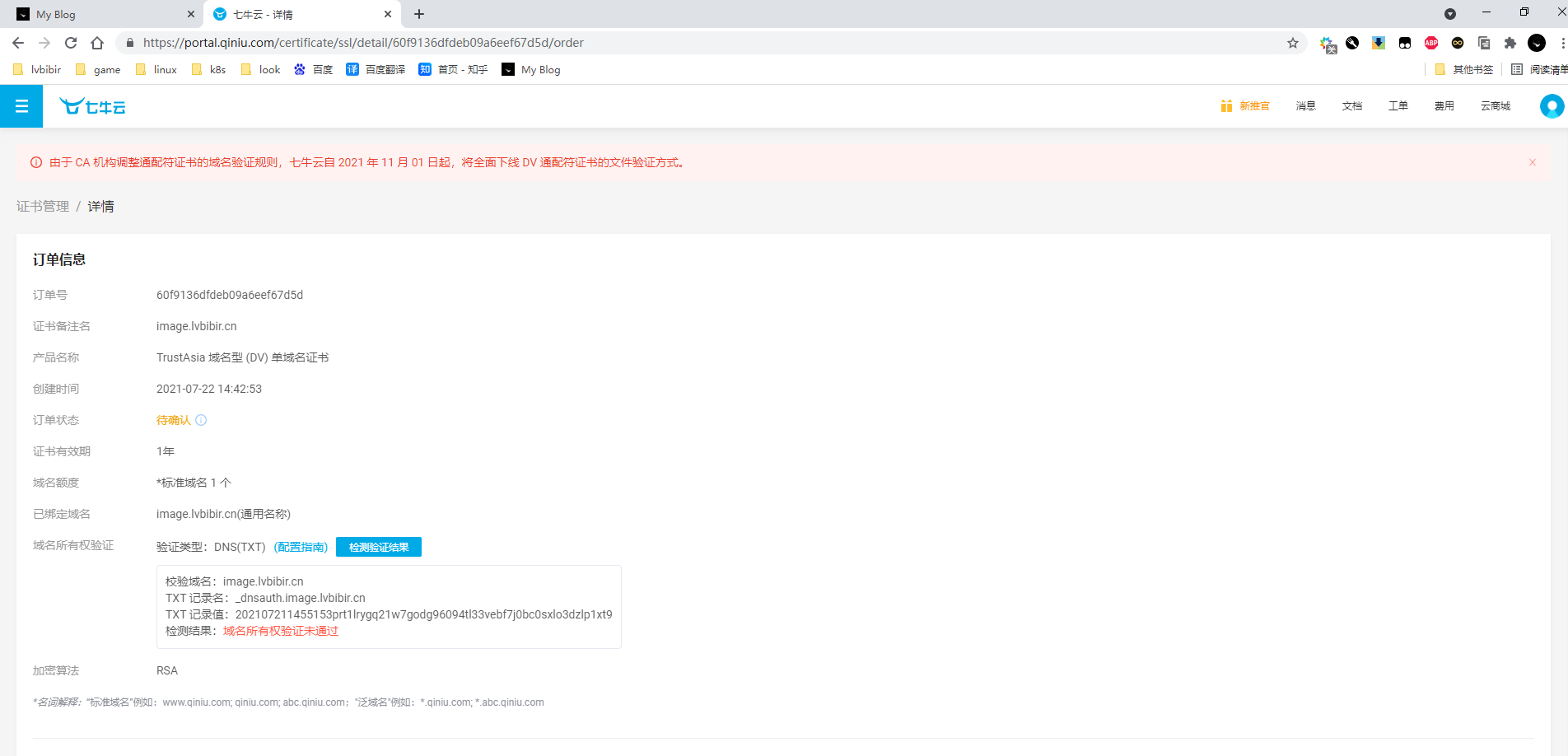 image-20210722145538079