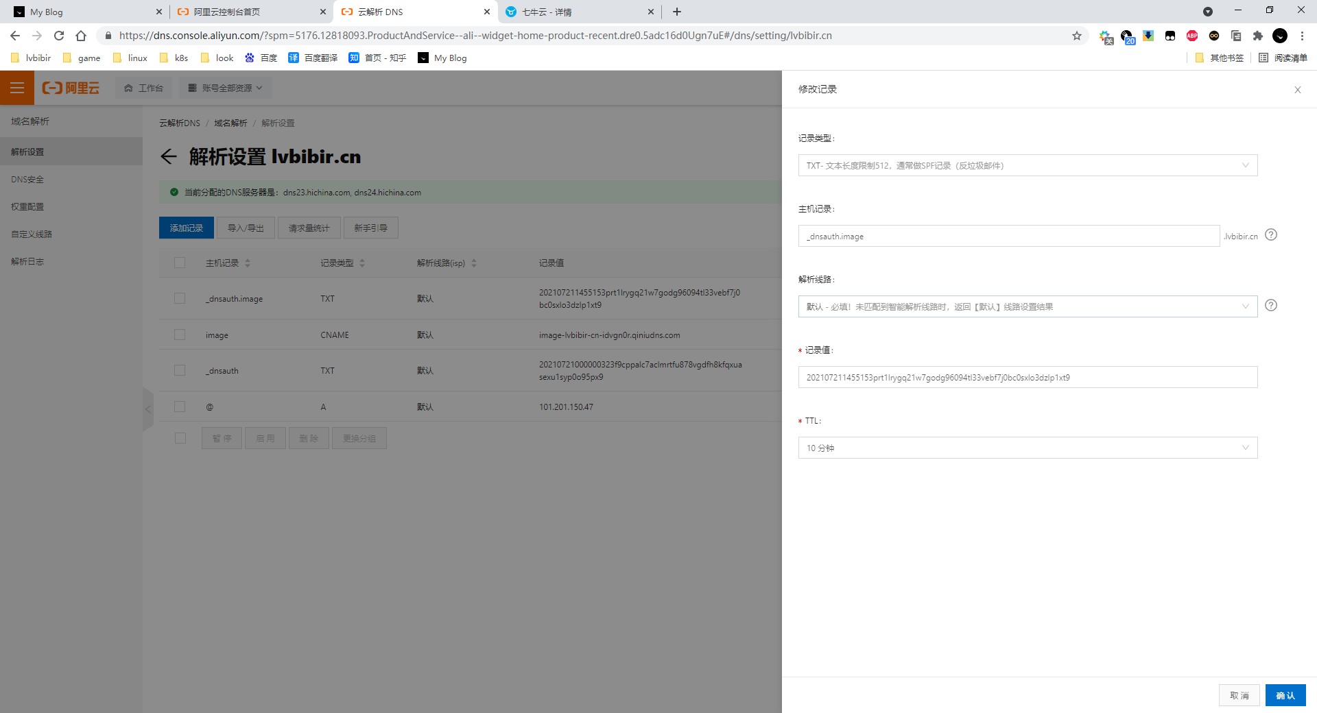 image-20210722152240625