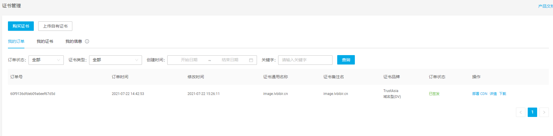 image-20210722153133297