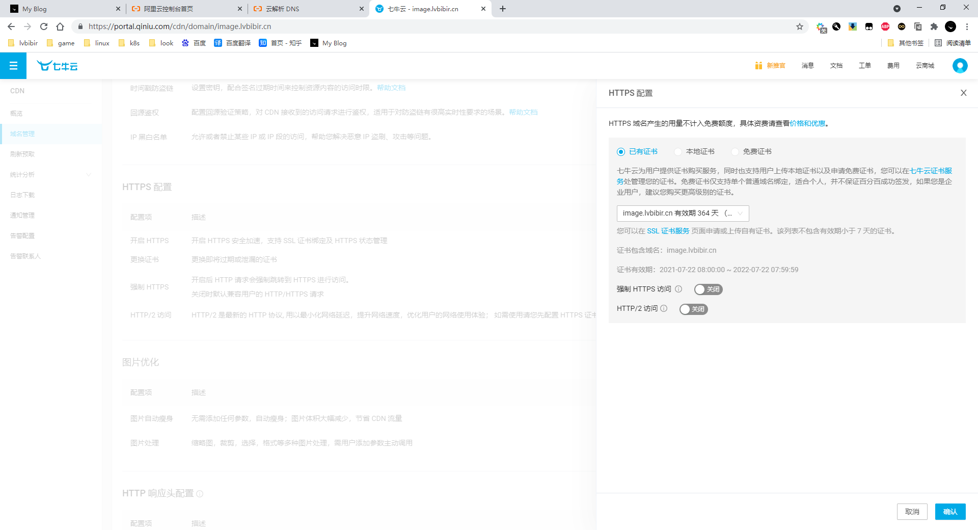 image-20210722153339766