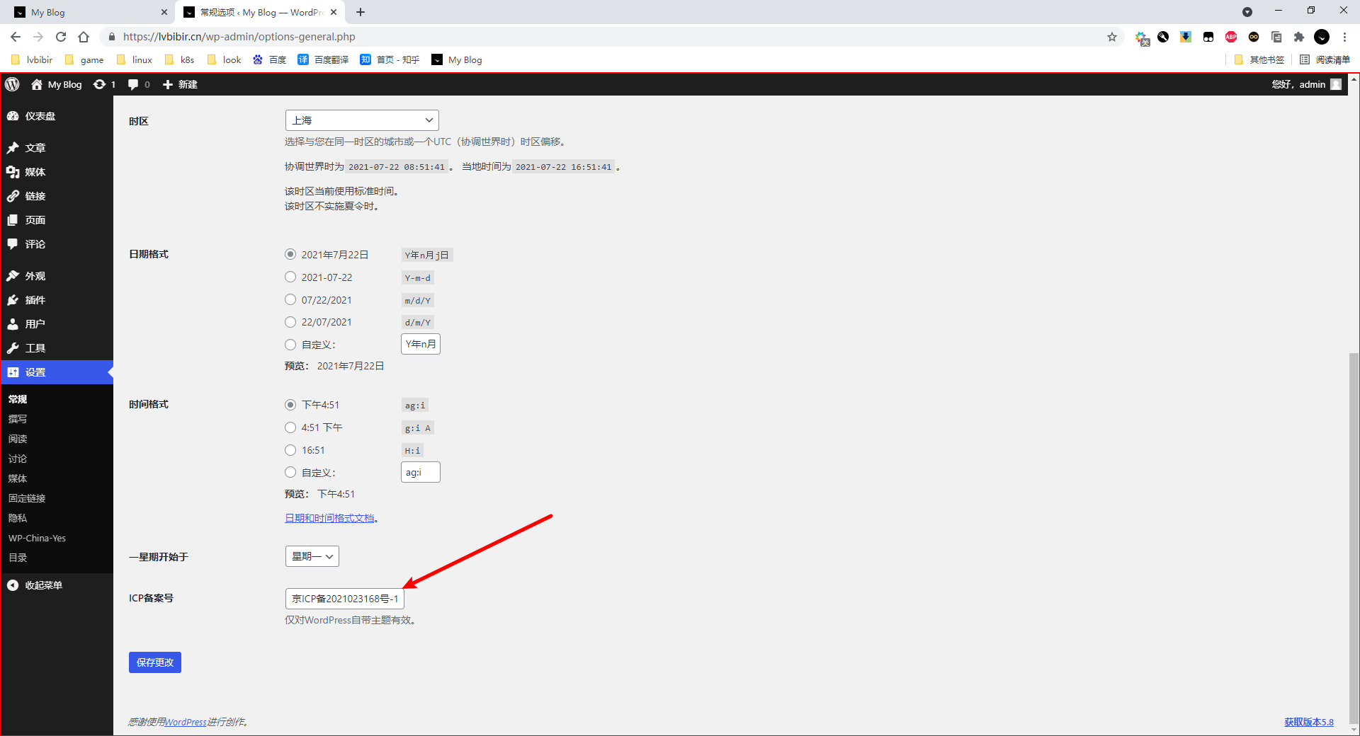 image-20210722165156647