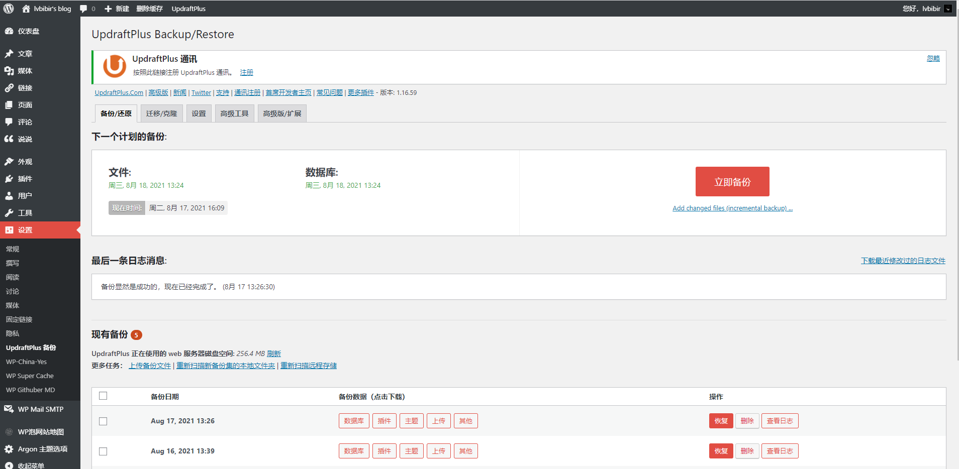 image-20210817161111839