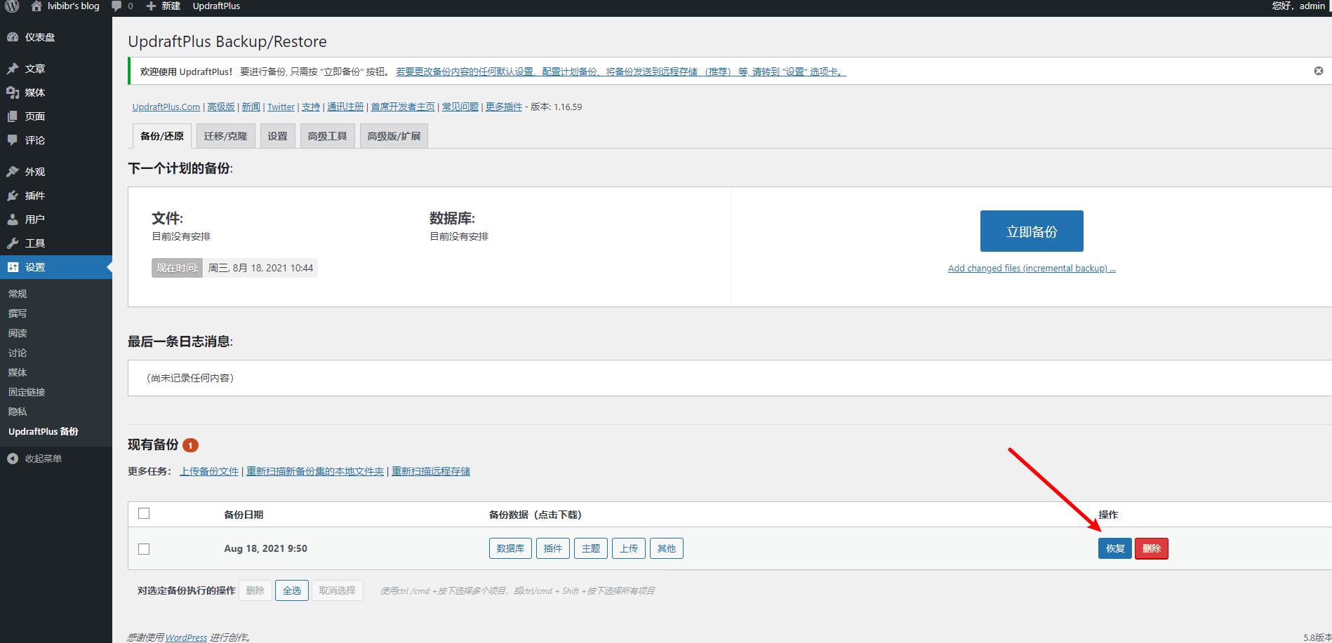 image-20210818104414236