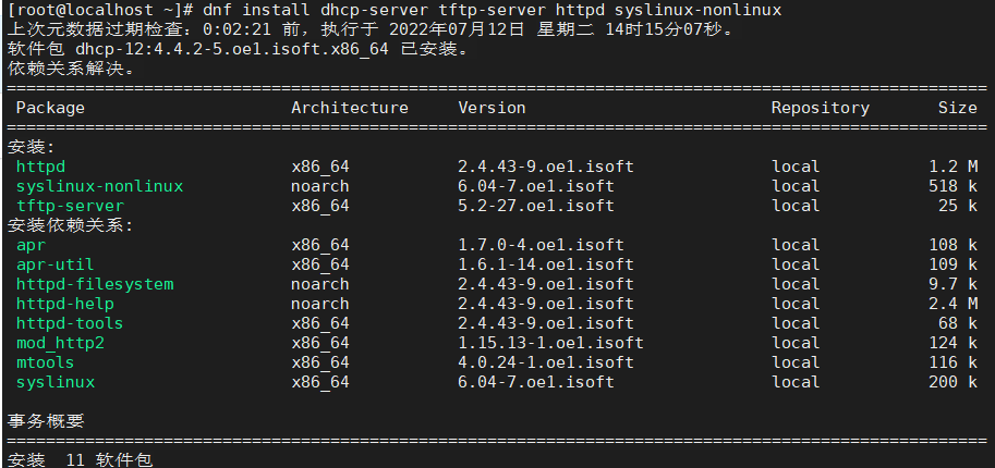 image-20220712141810455