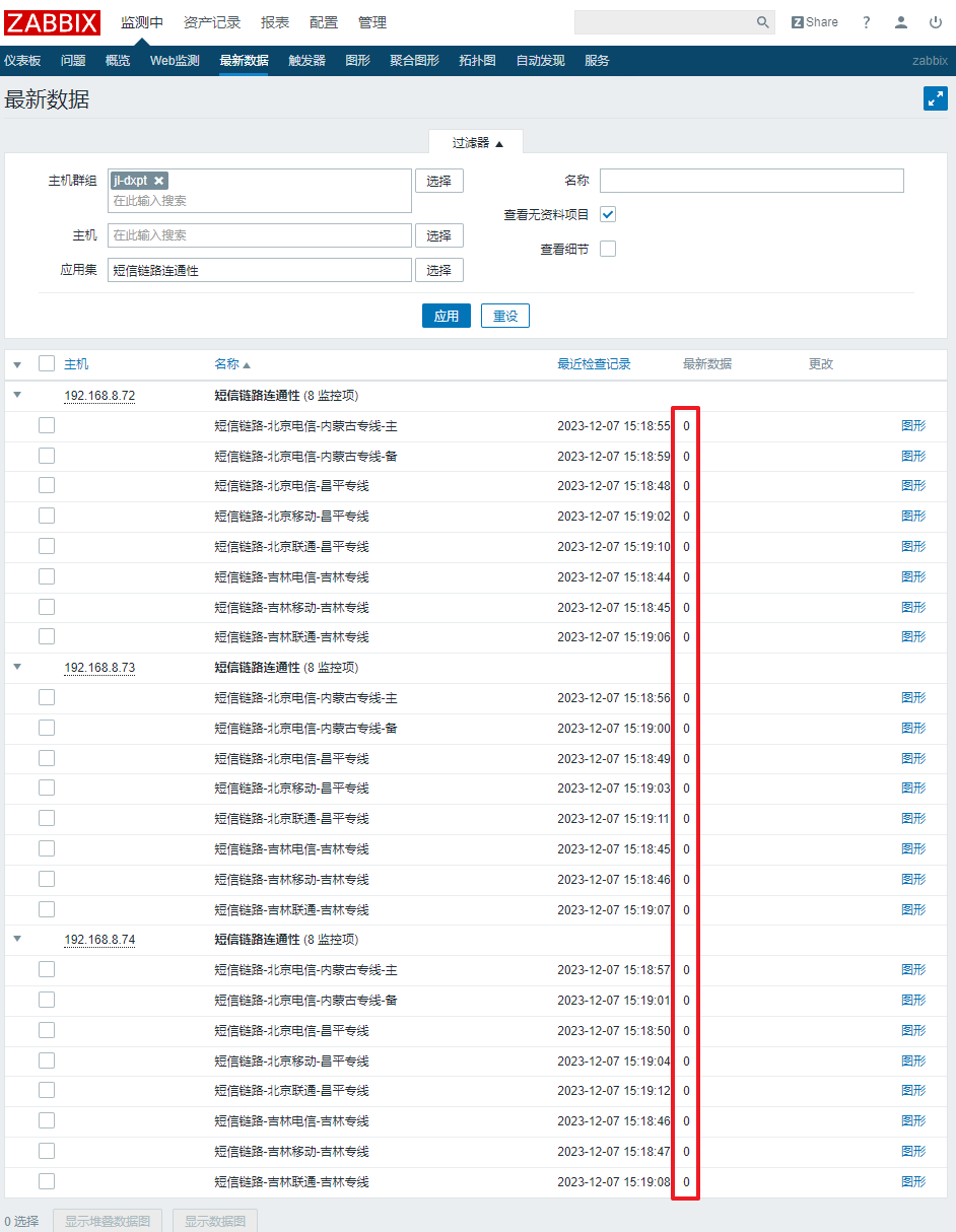 image-20231207151953485